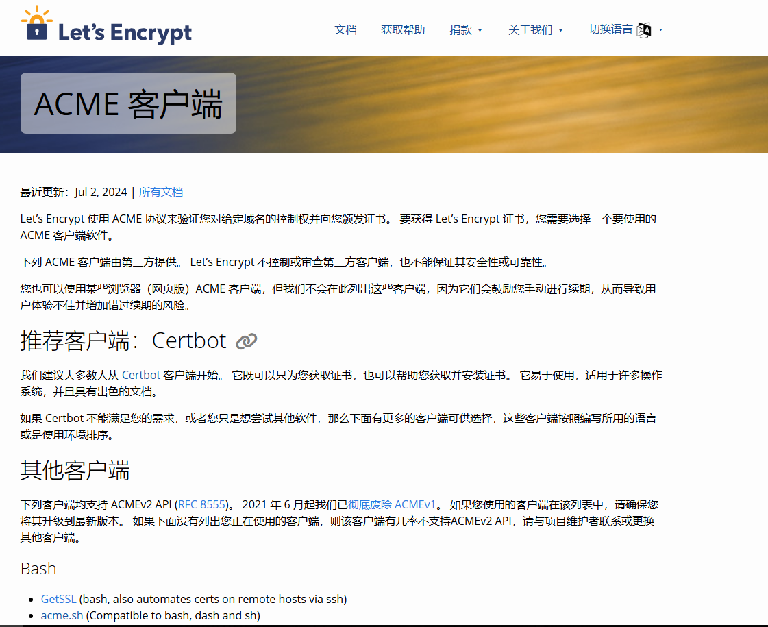 letsencrypt home